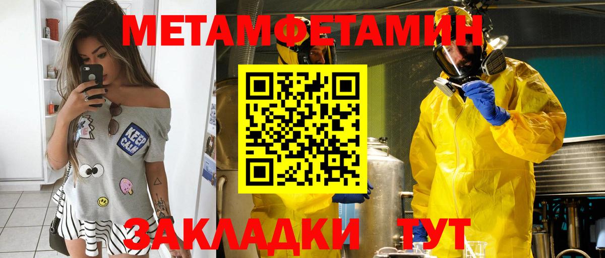 Прохладный  АМФЕТАМИН  Вход с VPN  Амфетамин 98% 