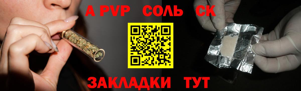 Alpha-PVP Соль Прохладный