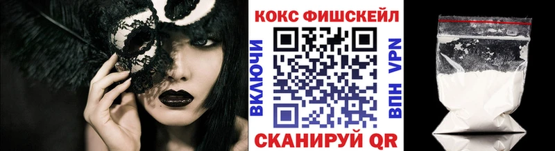 КОКАИН VHQ  закладки  Прохладный 