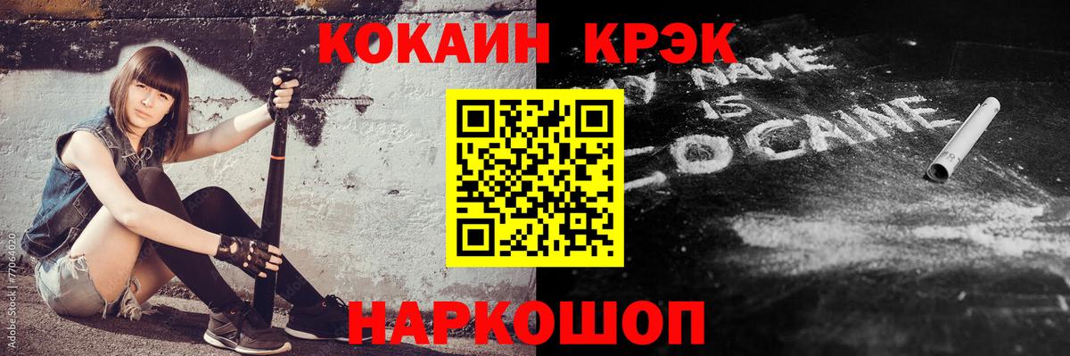 COCAIN  Кокаин 98%  Прохладный  Вход с VPN  Кокаин FishScale 
