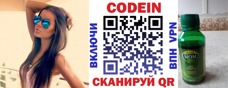 даркнет сайт  Прохладный  mega ссылки  Codein Purple Drank 