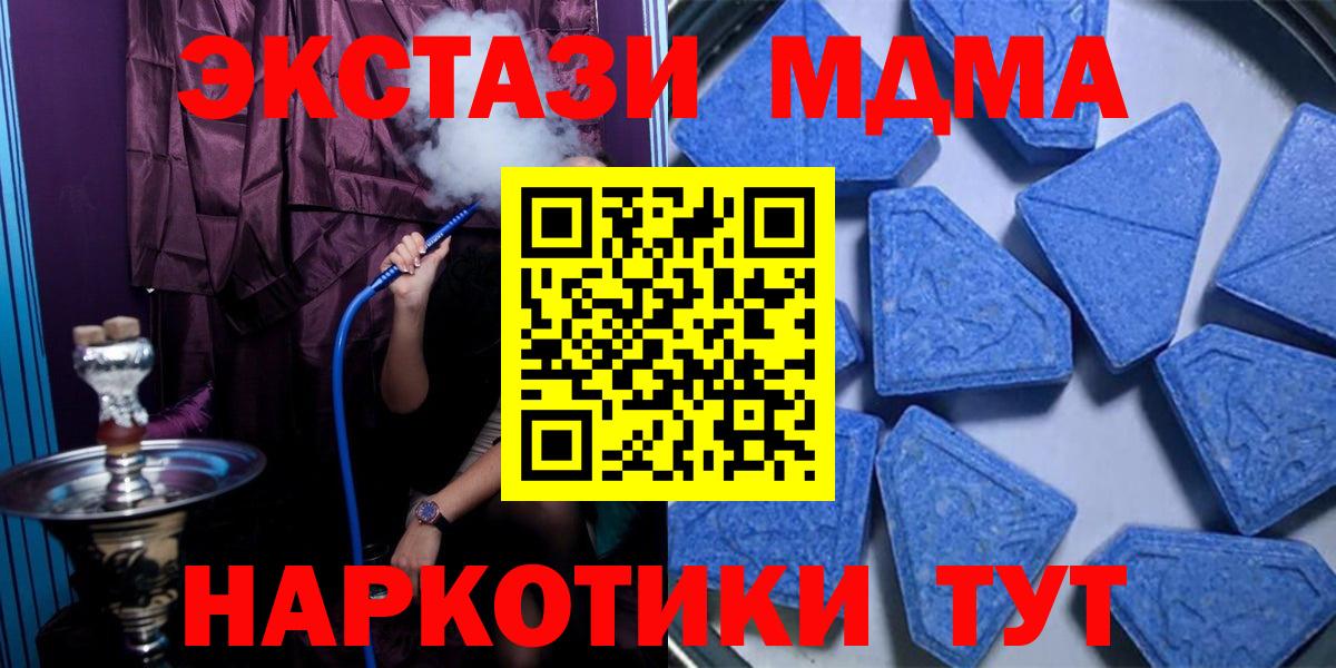 Экстази DUBAI  Вход с VPN  Прохладный  Экстази XTC 