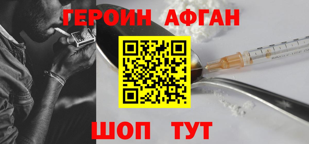 Героин Heroin  Героин  Прохладный  Вход с VPN 