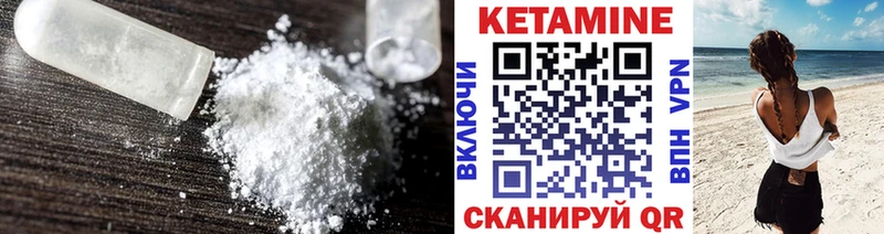 Кетамин ketamine Прохладный