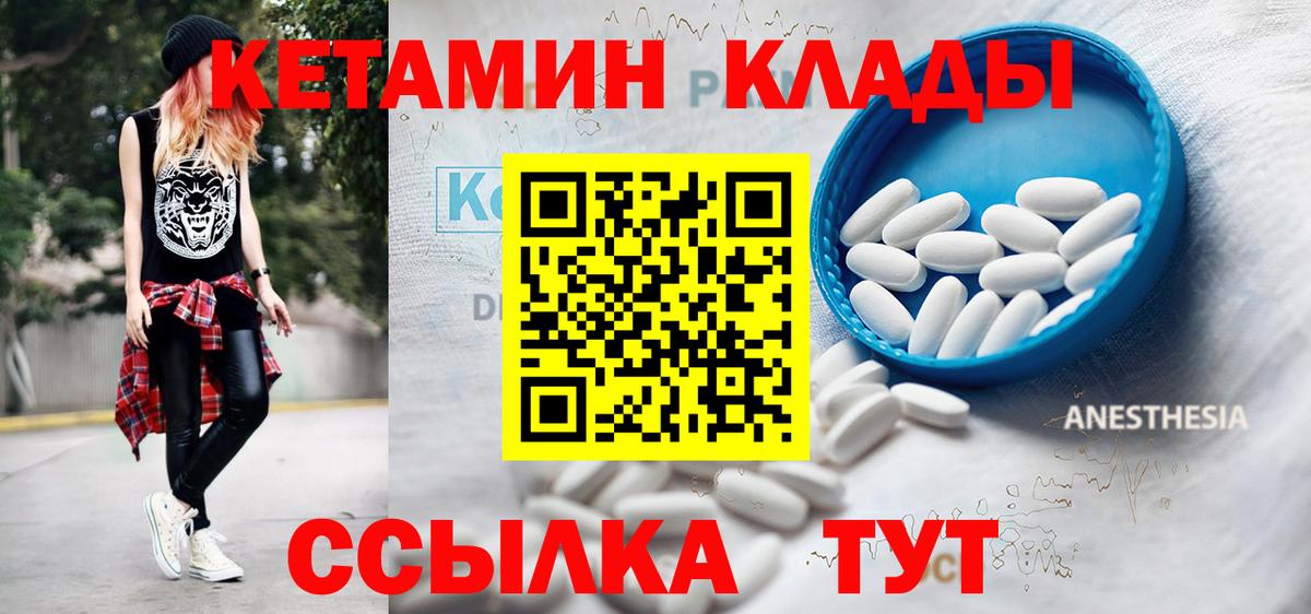 Прохладный  blacksprut маркетплейс  Вход с VPN  Кетамин VHQ 