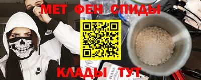 меф Пыть-Ях
