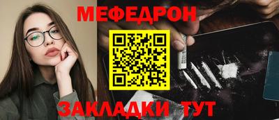 меф Пыть-Ях