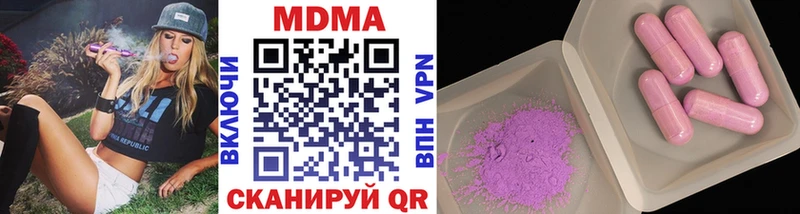 MDMA кристаллы  где купить наркоту  Прохладный 