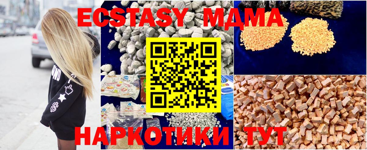 Прохладный  МДМА  Вход с VPN  MDMA кристаллы  МДМА crystal 