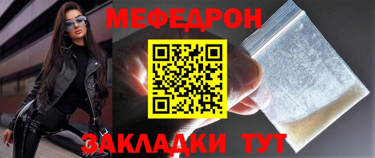 Меф мяу мяу  Прохладный