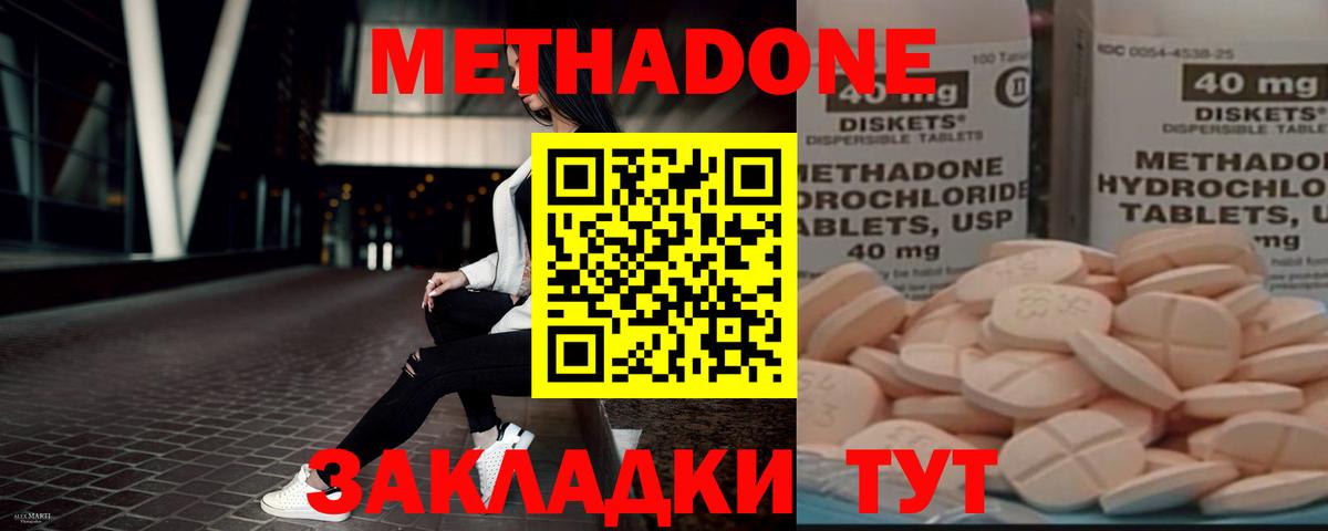 Прохладный  Меф МЯУ МЯУ  Марихуана  Вход с VPN  МЕФ кристаллы  Кетамин 