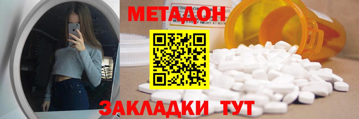 Метадон белоснежный Прохладный