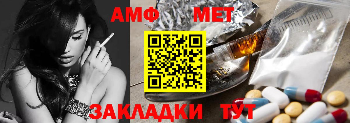 Прохладный  МЕТАМФЕТАМИН мет  Вход с VPN 