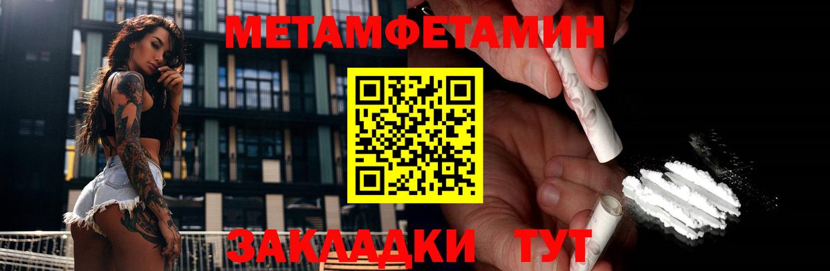 Метамфетамин кристалл Прохладный