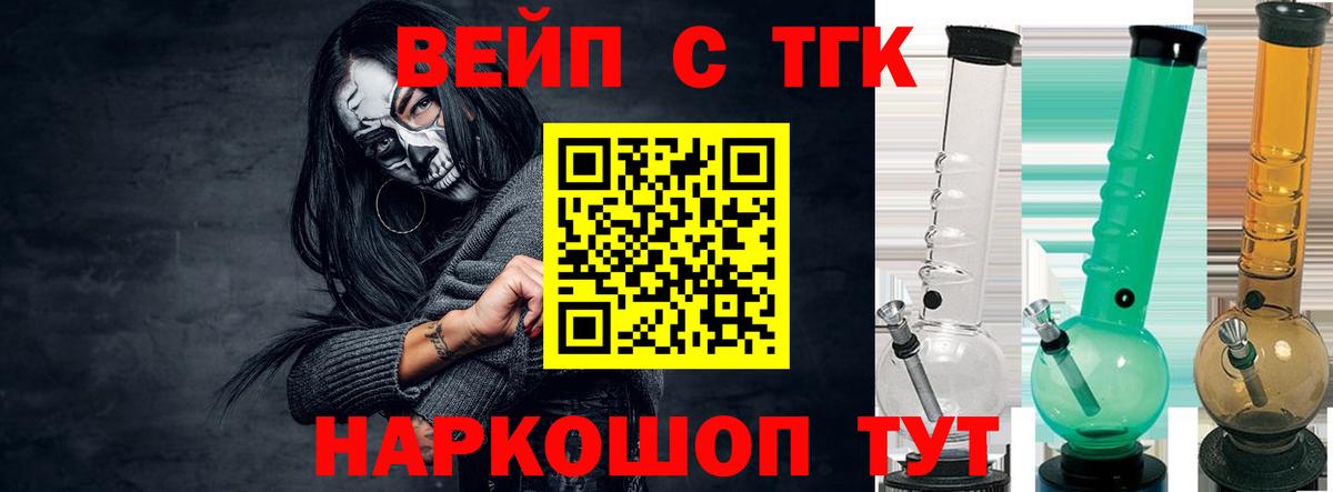 Дистиллят ТГК вейп с тгк Прохладный