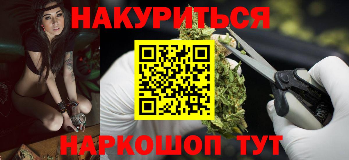 Канабис ГИДРОПОН  Бошки Шишки ГИДРОПОН  Вход с VPN  Бошки марихуана Bruce Banner  Прохладный 